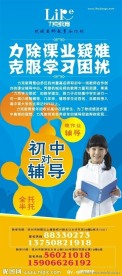 方克教育易拉宝