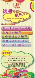 方克教育易拉宝