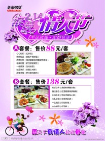 情人节水牌
