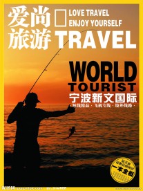 旅游广告 (注背景合层)