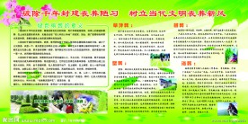 殡葬改革