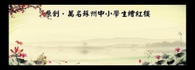 红楼梦中国风模板