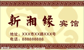 宾馆