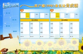 公司文化墙