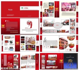 广告公司宣传册