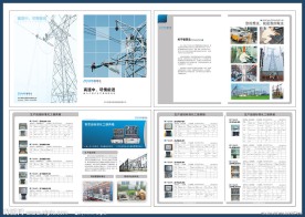 简约大气电力工具箱画册