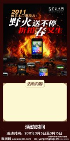 手机易拉宝