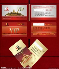 高档VIP