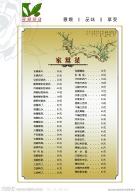 菜单设计