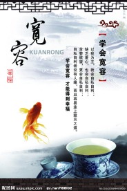 中国风文化展板