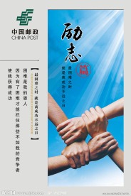 企业文化之励志篇