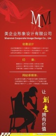 广告公司X展架