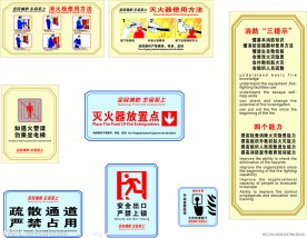 消防背胶