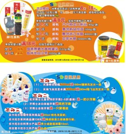 食品百货吊牌