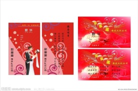 甜蜜蜜婚庆公司名片