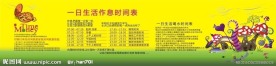 时间就是金钱
