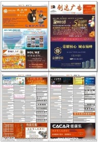广告报刊