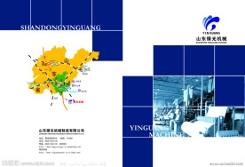 银光机械画册封面