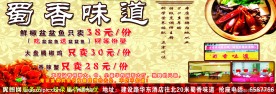 餐饮 干锅 螃蟹