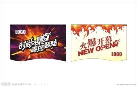火爆开业