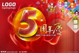5周年庆海报