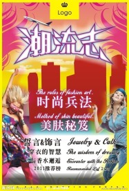 时尚封面