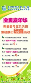 儿童X展架
