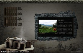 茶叶网站模板