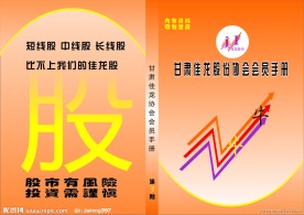 会员手册封面