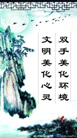 山水古典展板