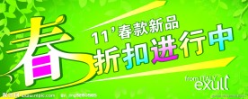 春天素材