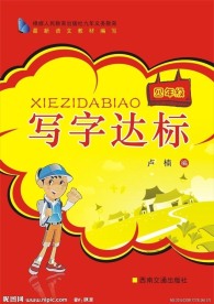 儿童书籍封面