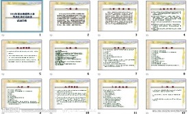 新丝路模特大赛方案