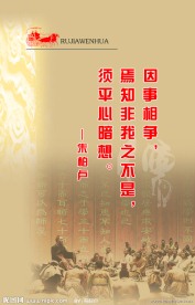 儒家文化