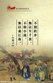 儒家文化