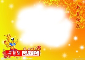 2012台历封面