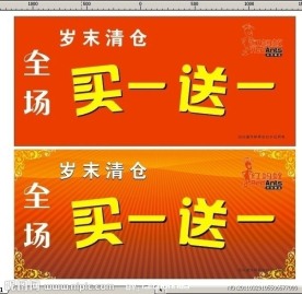 岁末清仓