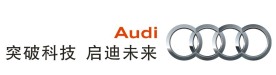 奥迪标志
