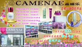 化妆品展板
