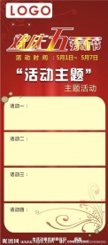 x展架 易拉宝模版