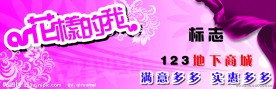 开业 展板