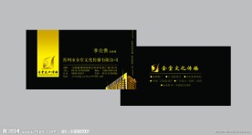企业广告公司名片