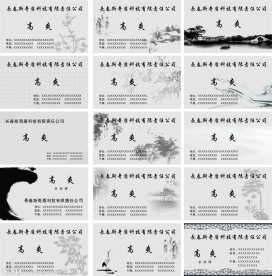 中国古典名片样式模版