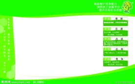 企业文化广告展板