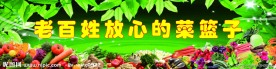 蔬菜广告