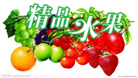超市水果牌