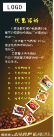 餐厅易拉宝 海报