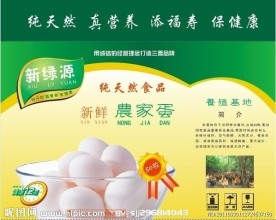 绿色包装设计