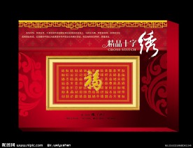 十字绣包装