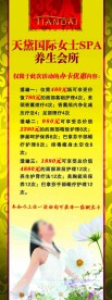 美容院X展架